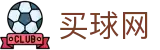 买球网_即时体育赛事与官方资讯